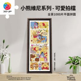 H1966 小熊維尼系列 - 可愛拍檔