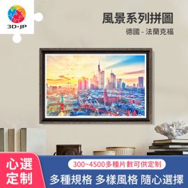 H2009D 日落時分 - 德國-法蘭克福
