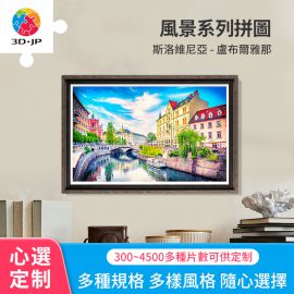 H2031D 斯洛維尼亞 - 盧布爾雅那