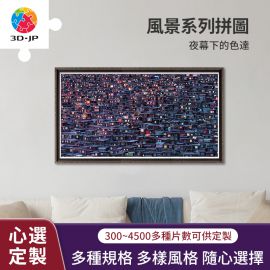 H2047D 夜幕下的色達