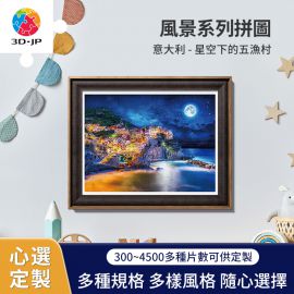H2056D 義大利 - 星空下的五漁村