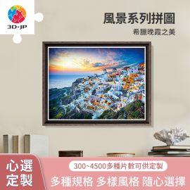 H2073D 希臘晚霞之美