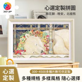 H2150D 棉花獅 - 晚安，北極熊