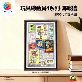 H2187 玩具總動員4系列 - 海報牆