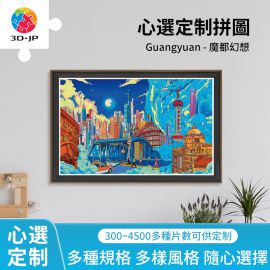 H2252D guangyuan - 魔都幻想