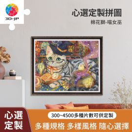 H2345D 棉花獅 - 喵女巫