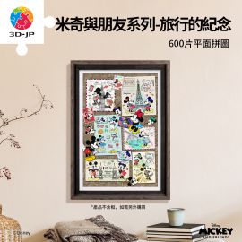 H2347 米奇與朋友系列 - 旅行的紀念