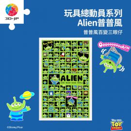H2376 玩具總動員系列 - Alien普普風