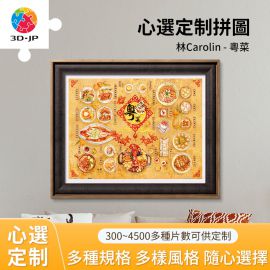 H2385D 林Caroline - 粵菜