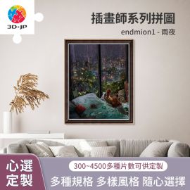 H2430D endmion1 - 雨夜