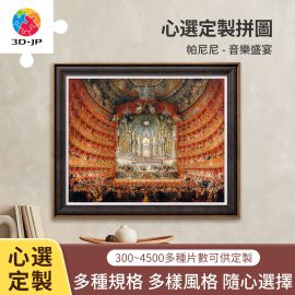 H2453D 帕尼尼 - 音樂盛宴