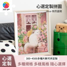H2626D Jina - 悄然盛開