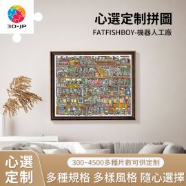 H2646D FATFISHBOY - 機器人工廠