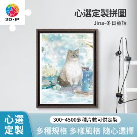 H2685D Jina - 冬日童話