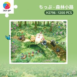 H2796 ちっぷ - 森林小路