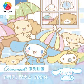 H2831 Cinnamoroll 下雨了，踩水去