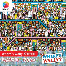 H2901 Where’s Wally - 時間長廊