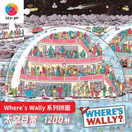 H2902 Where’s Wally - 太空日常