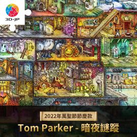 H2953 Tom Parker - 暗夜謎蹤