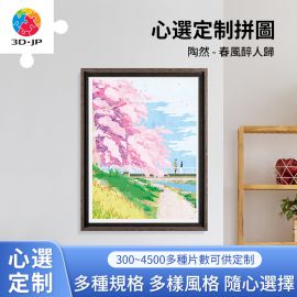 H2969D 陶然 - 春風醉人歸