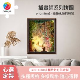 H3050D endmion1 - 愛是永恆的瞬間