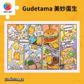 H3142 Gudetama 美妙蛋生