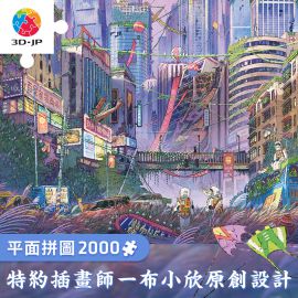 H3201 一布小欣 - 重返地球