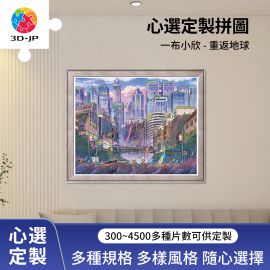 H3201D 一布小欣 - 重返地球