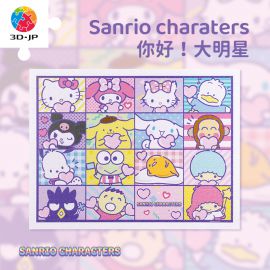H3216 Sanrio characters 你好!大明星