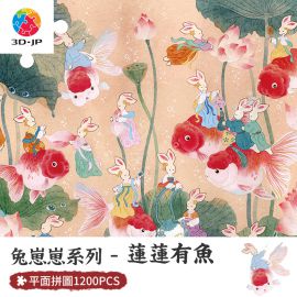 H3256 添添Emily - 兔崽崽系列 - 蓮蓮有魚