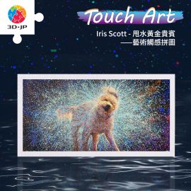 H3262 藝術觸感系列 - Iris Scott - 甩水黃金貴賓