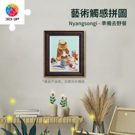 H3282 藝術觸感系列 - Nyangsongi - 準備去野餐