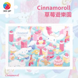 H3284 Cinnamoroll 草莓遊樂園