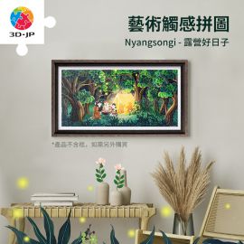 H3285 藝術觸感系列 - Nyangsongi - 露營好日子
