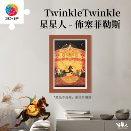 H3292 TwinkleTwinkle星星人 - 佈塞菲勒斯