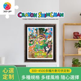 H3356D 蠟筆小新 - 我的搬家物語~仙人掌大襲擊