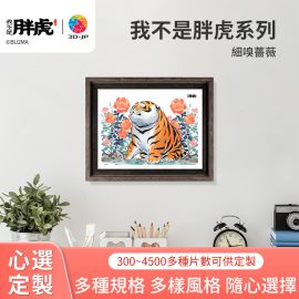 H3358D 我不是胖虎 - 細嗅薔薇