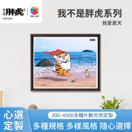 H3360D 我不是胖虎 - 我愛夏天