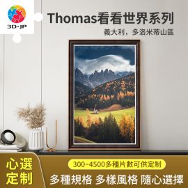 H3375 Thomas - 看看世界系列 - 義大利，多洛米蒂山區