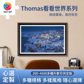 H3376D Thomas - 看看世界系列 - 格陵蘭島,首府努克