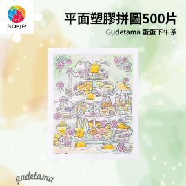 H3399 Gudetama 蛋蛋下午茶