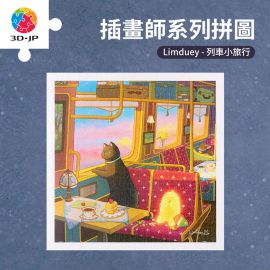 H3457 Limduey - 列車小旅行