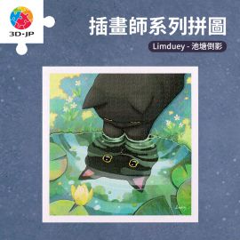 H3458 Limduey - 池塘倒影