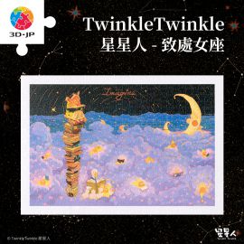 H3478 Twinkle Twinkle 星星人 - 致處女座