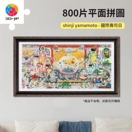 H3489 shinji yamamoto - 國際壽司日