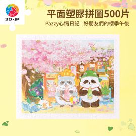 H3500 Pazzy 心情日記 - 好朋友們的櫻季午後