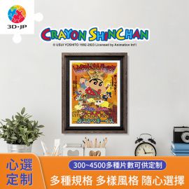H3505D 蠟筆小新 - 夕陽下的春日部男孩