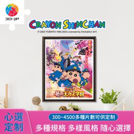 H3506D 蠟筆小新劇場版 - 謎團！？花之天下春日部學園之嫌疑事件簿