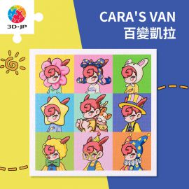 H3543 CARA'S VAN - 百變凱拉