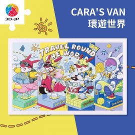 H3544 CARA'S VAN - 環遊世界